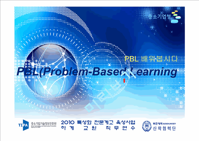 PBL(Problem-Based Learning   (1 )